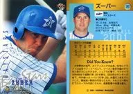 312 : Zuber "Yokohama BayStars"