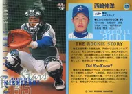 326 : Nishi- 﨑伸 Hiroshi "yokohama BayStars"