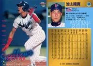 336 : "Tokyo Yakult Swallows" de Takahiro Ikeyama