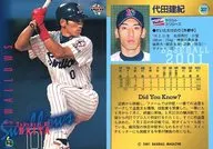 337 : "Tokyo Yakult Swallows" por Takenori Daita.