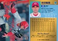 356:前田智德(黑字平行版)