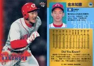 360 : "Hiroshima Toyo Carp" por Tomonori KANEMOTO