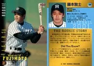 388 : Atsushi FUJIMOTO' the hanshin tigers'