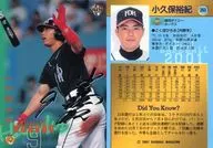 393: Yuki Okubo "Fukuoka Daiei Hawks"