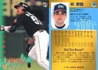 396：林孝哉「福岡ダイエーホークス」