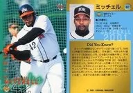 402：ミッチェル「福岡ダイエーホークス」