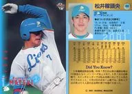 410 : Kazuo Matsui "Saitama Seibu Lions"