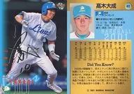 412: Daisei Tochigi (Black Sign Parallel Edition)
