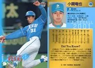 416：小関竜也「埼玉西武ライオンズ」