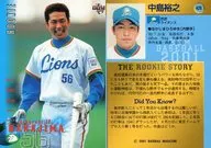426 : Hiroyuki Nakajima "Saitama Seibu Lions"