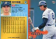 432 ： 田中幸雄「北海道日本火腿斗士」