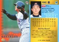 436：中村豊「北海道日本ハムファイターズ」