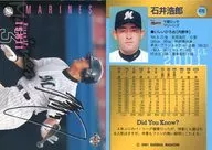 470 : ISHII Hiro "Chiba Lotte Marines"