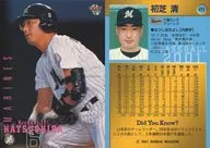 473 ： 初芝清「千葉羅德海洋」