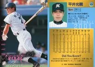 478：平井光親「千葉ロッテマリーンズ」
