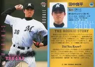 485 ： 田中良平「千葉羅德海洋」