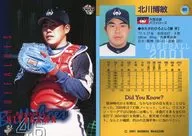 491：北川博敏「大阪近鉄バファローズ」