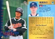 493：高須洋介「大阪近鉄バファローズ」