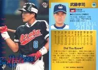 495:武藤孝司