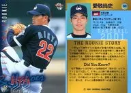 505：愛敬尚史「大阪近鉄バファローズ」