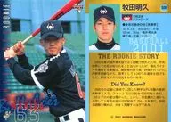 508 : Akihisa Makida' Osaka Kintetsu Buffaloes'