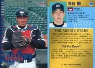 509：金谷剛「大阪近鉄バファローズ」
