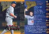 522：バンチ(前期版)「中日ドラゴンズ」
