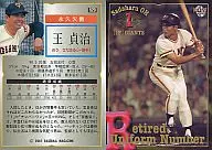 529 : Sadaharu Oh "Yomiuri Giants"