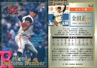 534 ： 金田正一｢読売ジャイアンツ」