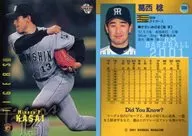 556 ： 葛西稔「阪神虎」