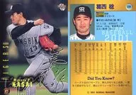 556 : Minoru Kasai (Black Sign Parallel Edition)