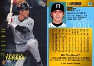 571:山田胜彦