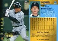 572:矢野辉弘