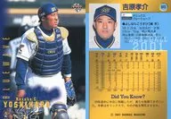 615 : Kosuke Yoshihara "Orix Buffaloes"