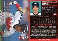 S41：礒部公一「大阪近鉄バファローズ」