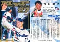 S58 : Atsuya Futta "Tokyo Yakult Swallows"