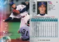 15：土橋勝征「東京ヤクルトスワローズ」
