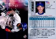 23 : Atsunori Inaba "Tokyo Yakult Swallows" / Silver Sign Parallel