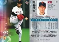 36: Hideki Okajima "Yomiuri Giants"