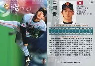 39 : Taka Miura "Yomiuri Giants"