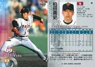 40 ： 柏田貴歷史「讀賣巨人隊」