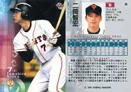 48:二岡智宏
