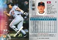 50: Satoshi Eto "Yomiuri Giants"