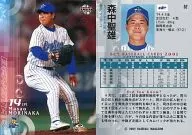 62：森中聖雄「横浜ベイスターズ」