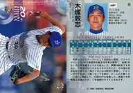 65:木塚敦志/银签名平行