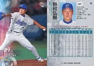66 : Hiroki Nomura "Yokohama BayStars"