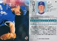 68 : Bowers "Yokohama BayStars"