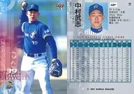 72 : Takeshi Nakamura "Yokohama BayStars"
