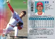 93:山內泰幸