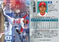 99 ： 玉木重雄「广岛东洋鲤鱼」